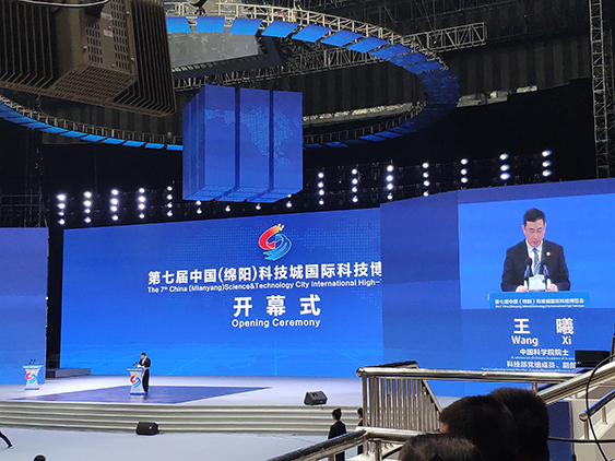 成都星空体育·（china）官方网站受邀参加第七届科博会-1.jpg